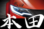 Honda Kanji Car Decal Sticker Graphic - JDM Japanese Civic CRX Drift Racing 20cm