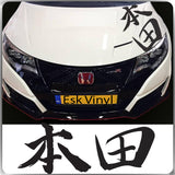 Honda Kanji Car Decal Sticker Graphic - JDM Japanese Civic CRX Drift Racing 70cm