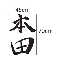 Honda Kanji Car Decal Sticker Graphic - JDM Japanese Civic CRX Drift Racing 70cm