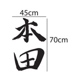 Honda Kanji Car Decal Sticker Graphic - JDM Japanese Civic CRX Drift Racing 70cm